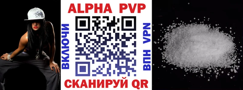 Альфа ПВП Соль Дорогобуж