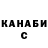 Codein напиток Lean (лин) Klecs_jet