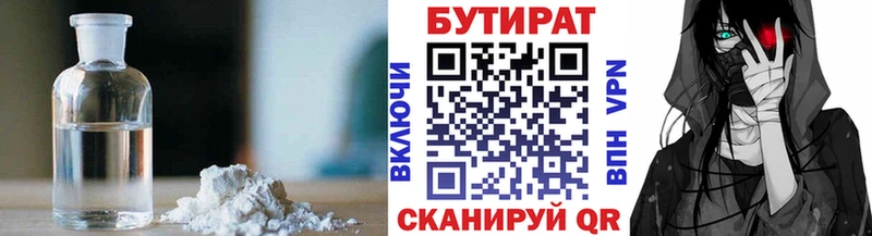 БУТИРАТ буратино  Дорогобуж 