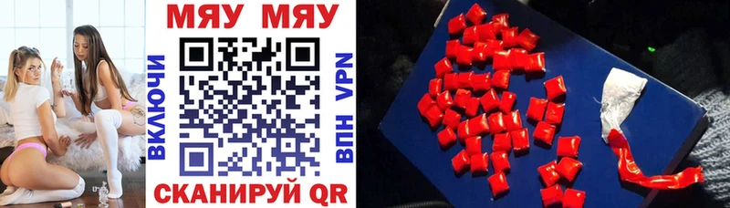 МЯУ-МЯУ мука  Дорогобуж 